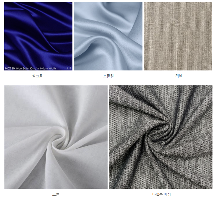 편안함과 기능성을 대표하는 원단사진. 차례대로 실크울, 포플린, 리넨, 코튼, 나일론 메시