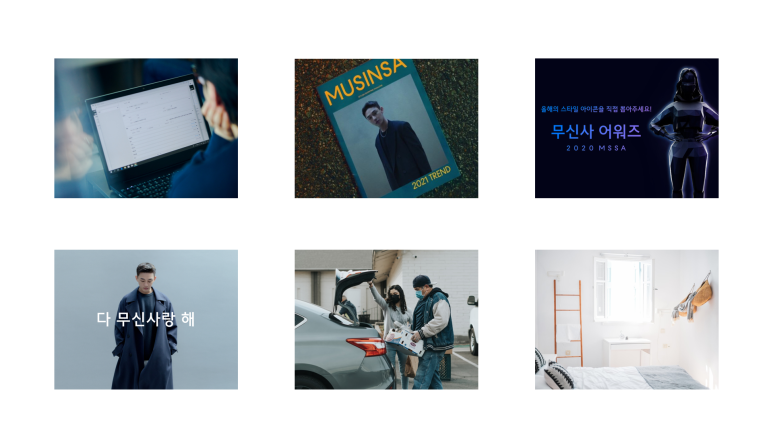 무신사 플랫폼 홍보 사진