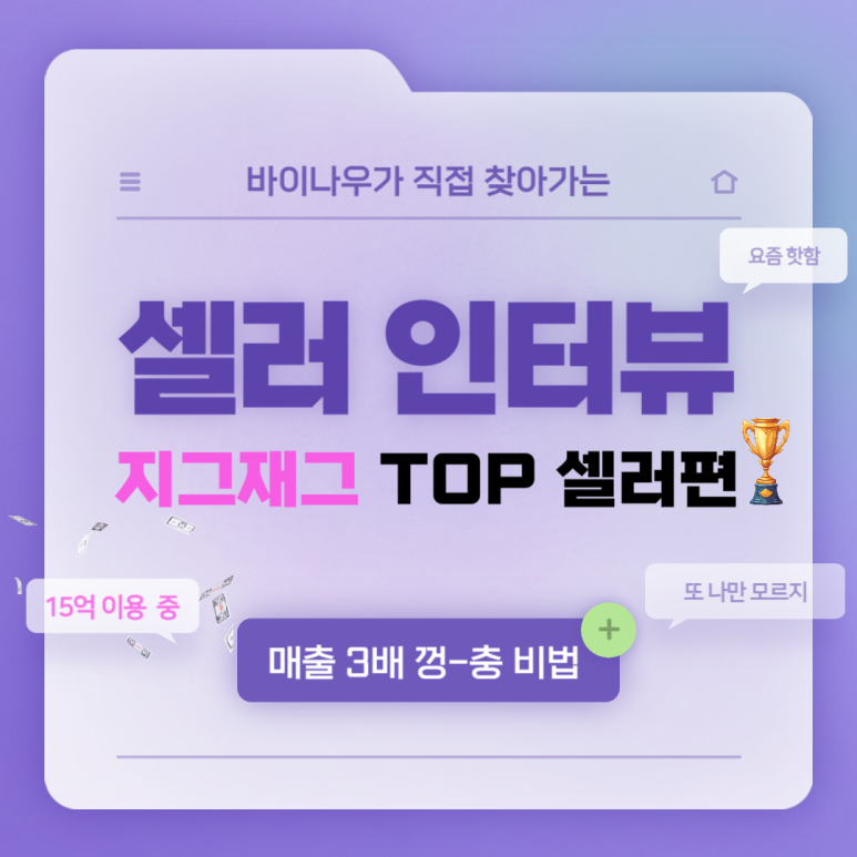 바이나우 이용후기