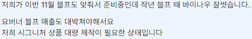 바이나우 블랙프라이데이