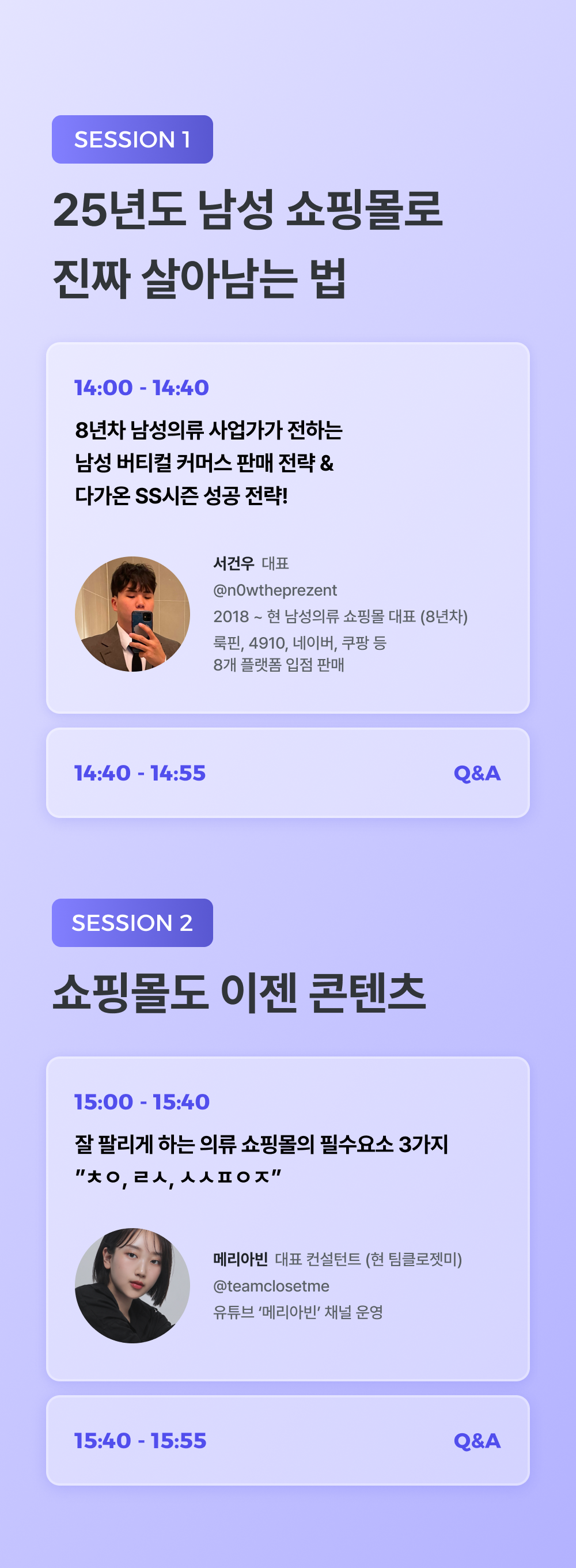 메리아빈 세미나, 메리아빈 강연