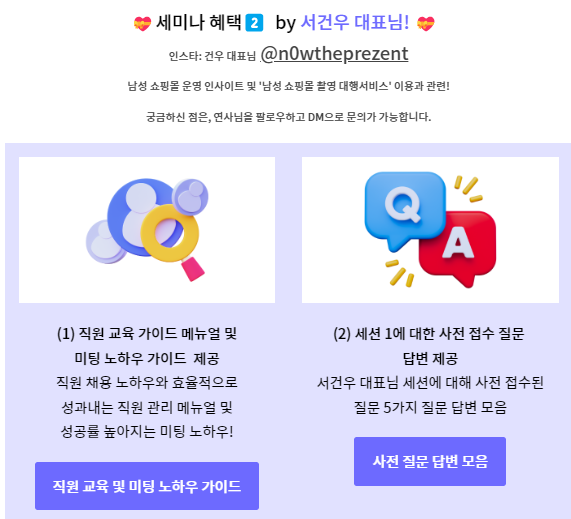 바이나우 세미나