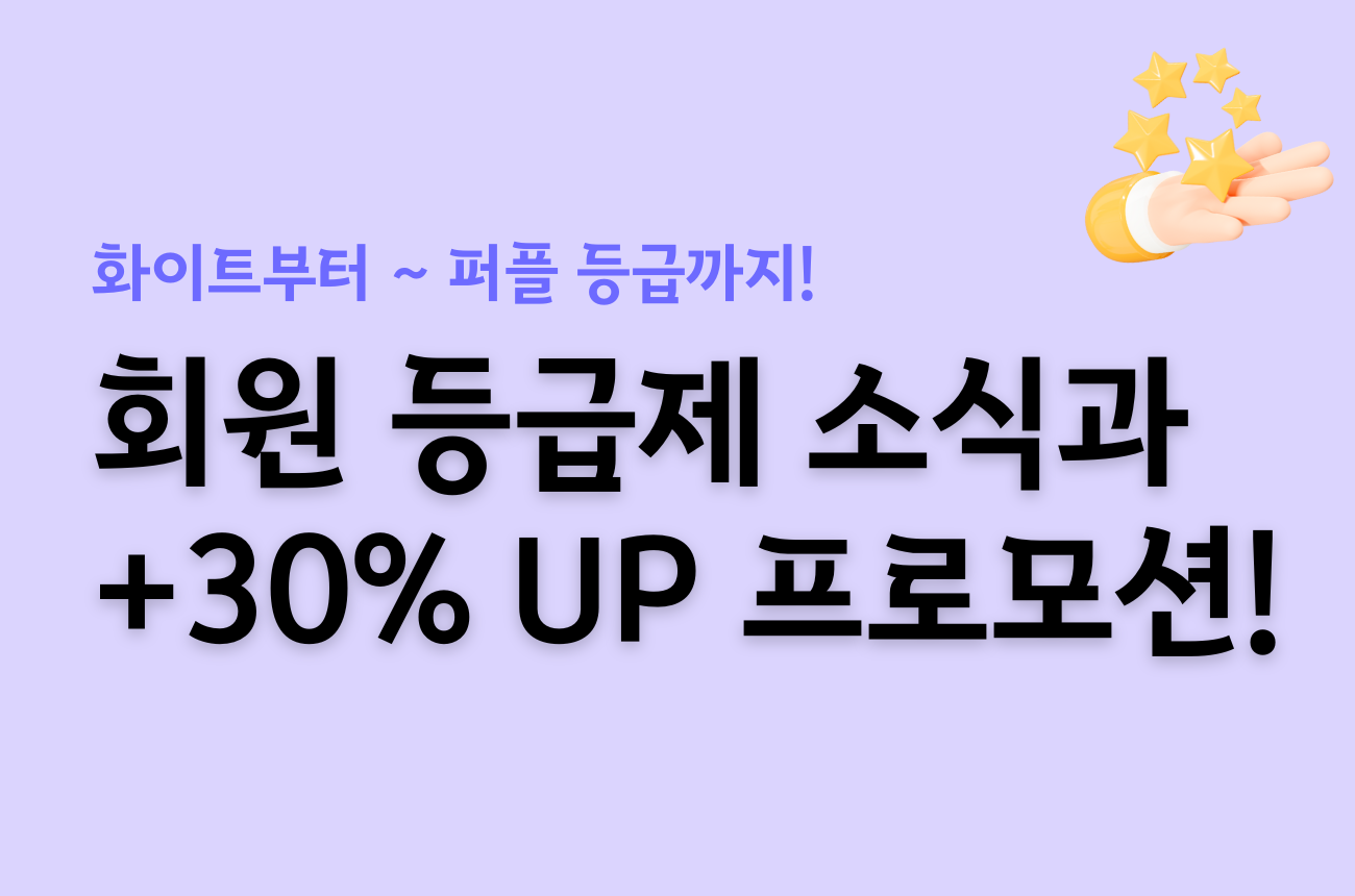 바이나우 회원등급