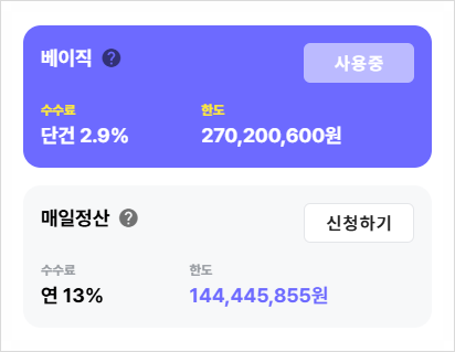 바이나우 베이직