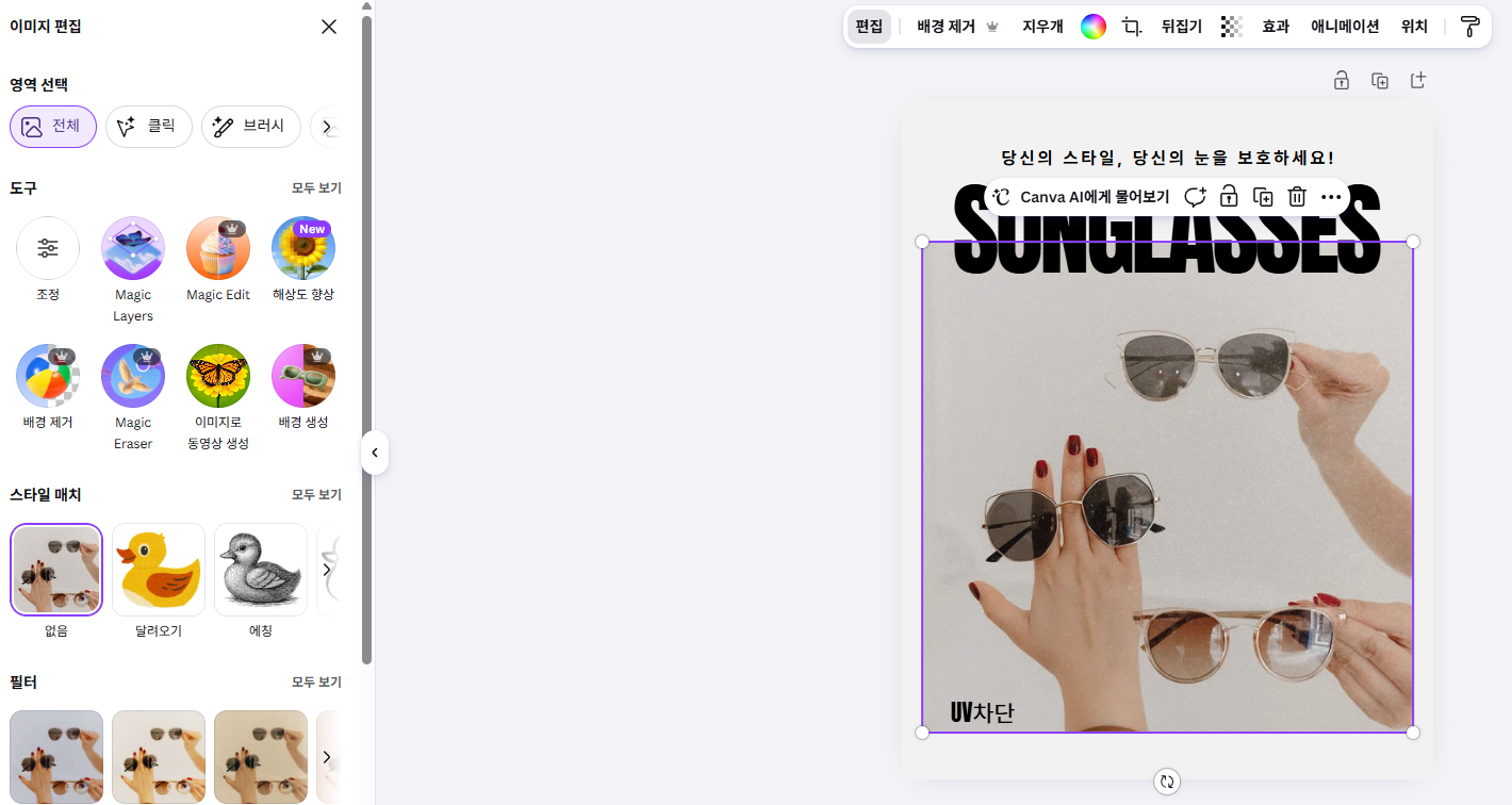 캔바